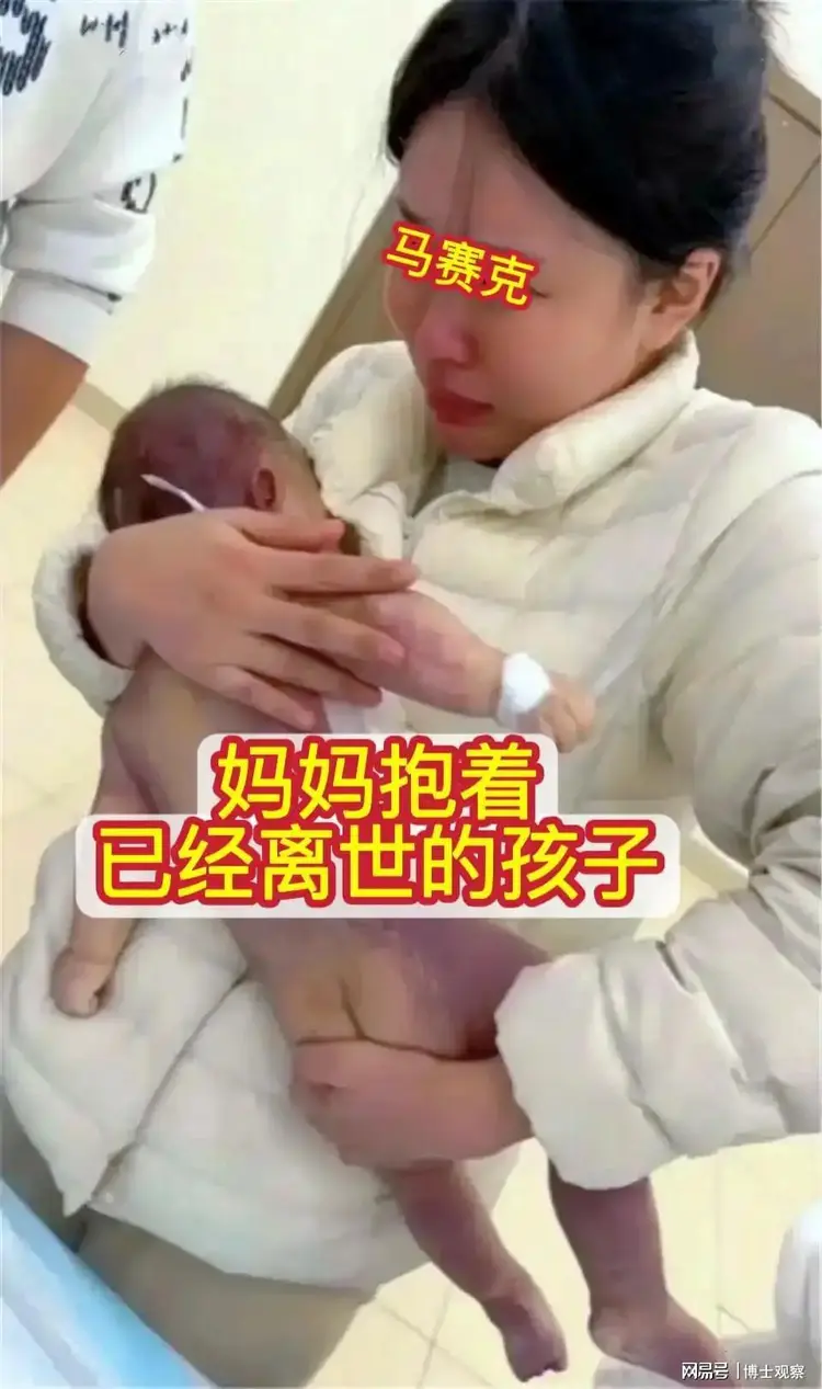 妈妈邓蓉蓉抱着已经离世的小洛熙