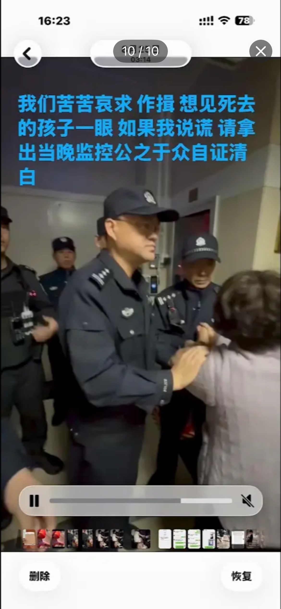 家属剪辑的短视频一帧，字幕写着：我们苦苦哀求作揖想见死去的孩子一眼，如果我说谎请拿出当晚监控公之于众自证清白；画面为走廊内一名着制服人员伸手拦阻一位年长女性