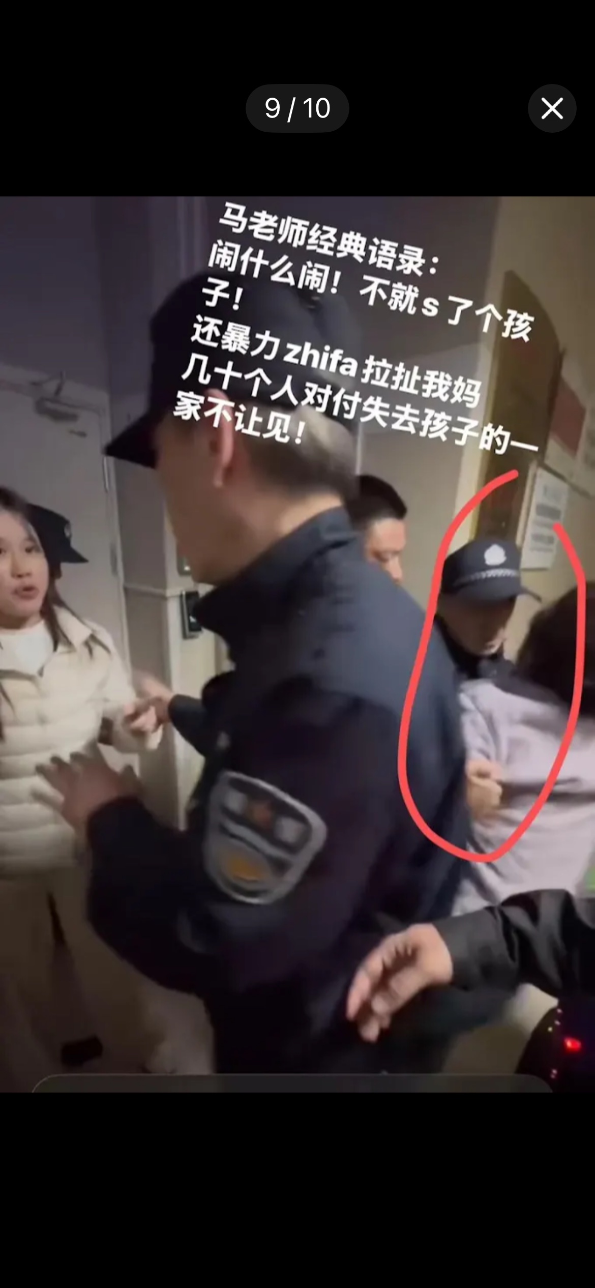 家属剪辑的短视频一帧，字幕引述当晚现场人员的话：闹什么闹、不就死了个孩子，并称遭暴力执法拉扯、几十个人对付失去孩子的一家不让相见